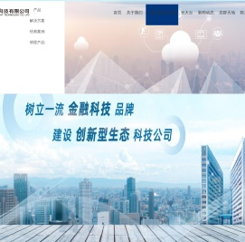 光大科技有限公司