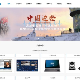无纸化会议系统