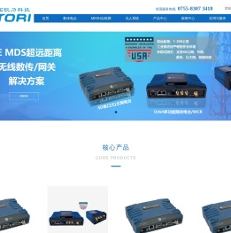 数传电台,无线数传电台,MESH自组网,GE