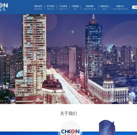 福建诚控电气有限公司