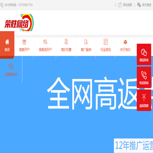 竞价开户返点