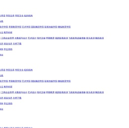 北京科技经营管理学院