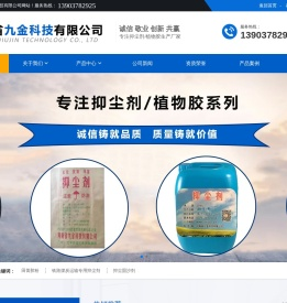 河南省九金科技有限公司