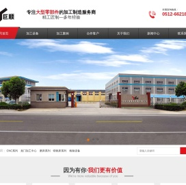 大型机加工中心