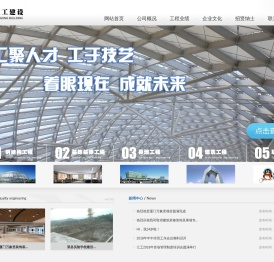 四川汇工建设工程有限公司
