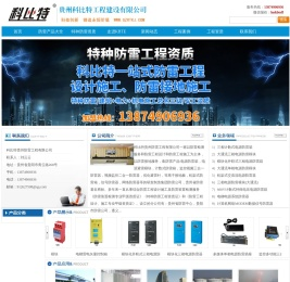 贵州防雷厂家避雷器价格