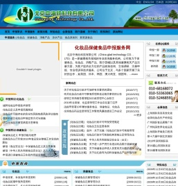 北京化妆品申报,保健食品申报,备案注册,政策监管【北京中海欣】