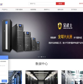 西安UPS