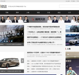 汽车生活网