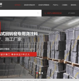 山东碳素针状焦回转窑专用浇注料预制块厂家