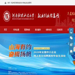 河南财经政法大学