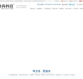 粤尚科技
