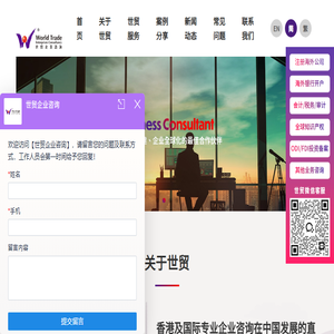 香港公司注册