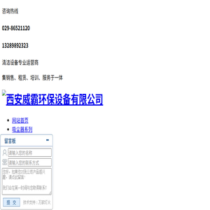 西安加重石材机,西安吸水机,西安多功能单擦机,西安静音吸尘器