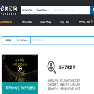 优贸网B2B3.COM
