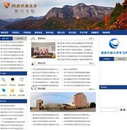 铜川开放大学