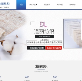 江阴市道丽纺织有限公司