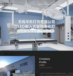 led净化灯