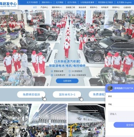 北方教具研发中心