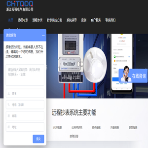 智能电表,电表厂家,4g水表,智能水表