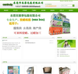 东莞市展誉包装有限公司