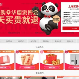 2025上海家博会