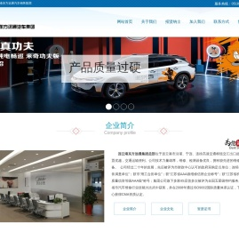 东方远通汽车集团