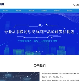 北京德鸿数智科技有限责任公司