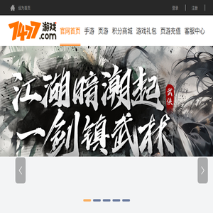 7477游戏平台