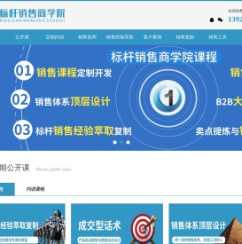 销售经验萃取培训,销售话术萃取课程,销售标准化手册,销售案例萃取讲师,销售流程设计,销售百问百答,