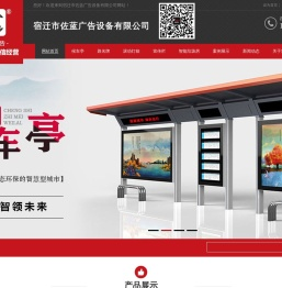 候车亭
