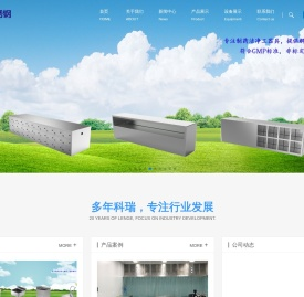 天津科瑞不锈钢制品有限公司