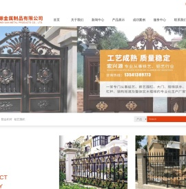 成都宏兴源金属制品有限公司