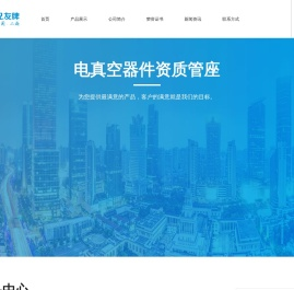 上海兄友电子元件厂