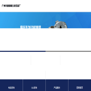 广州市增城顺久发五金厂