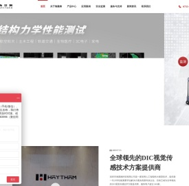 海塞姆科技
