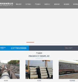 绵阳斯懿新材料科技有限公司