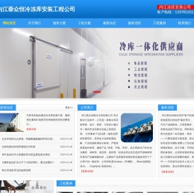 内江冻库安装