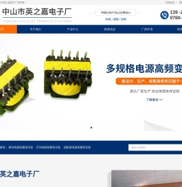 变压器厂家