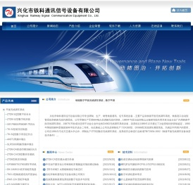 铁路平面无线调车系统,铁路平调