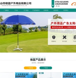 鹤山广告太阳伞