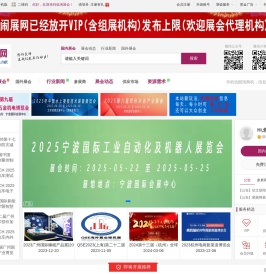 低淘展会网