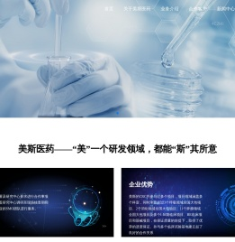 广州美斯医药科技有限公司
