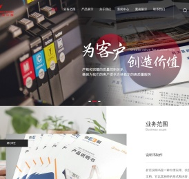 产品说明书印刷