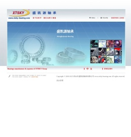 邢台市盛凯源轴承有限公司
