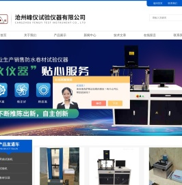 保温材料岩棉试验机