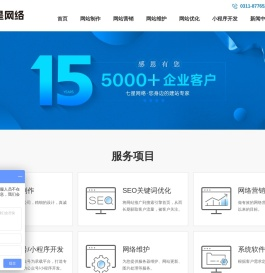 网站建设,网页制作设计