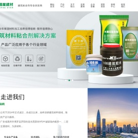 东莞有机保温砂浆,广东保温砂浆,防水抗裂胶浆,东莞市椭圆星建材有限公司