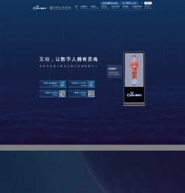 虚拟数字人工厂