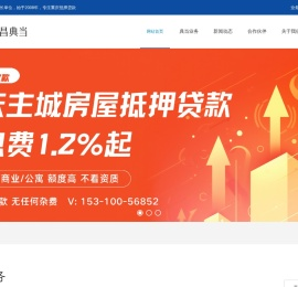 重庆典当行